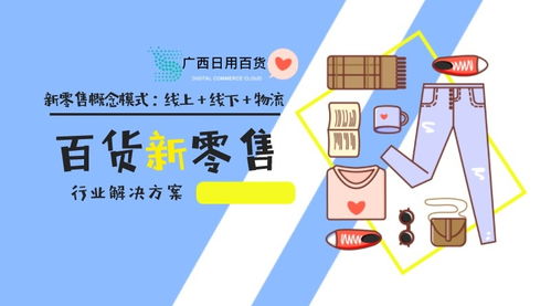 宅在家中逛超市 日新百货线上商城正式上线