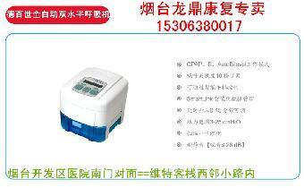 烟台医用制氧机购买指南 专业渠道与性价比分析