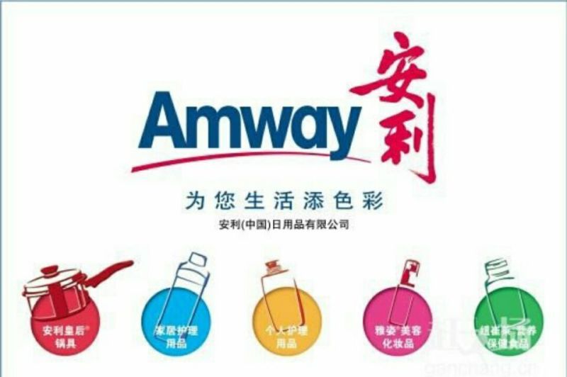 漯河安利专卖 品质日用百货，为您甄选生活之美